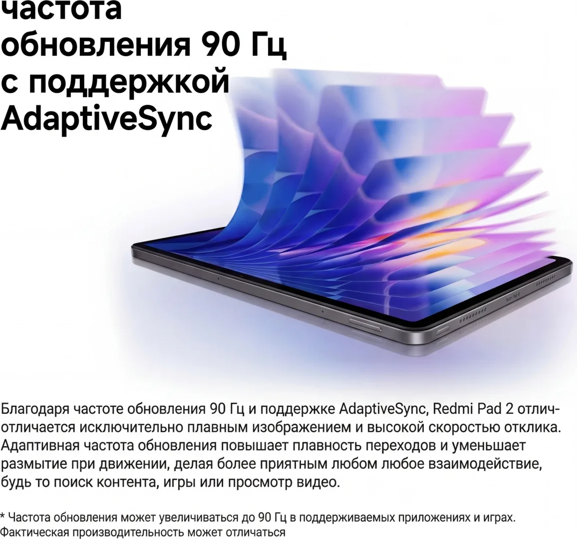 Планшет Redmi Pad 2 8/256GB Graphite Gray