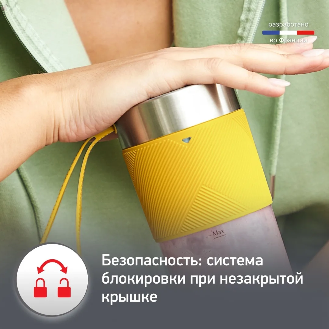 Блендер портативный Moulinex LM1C0210 Желтый