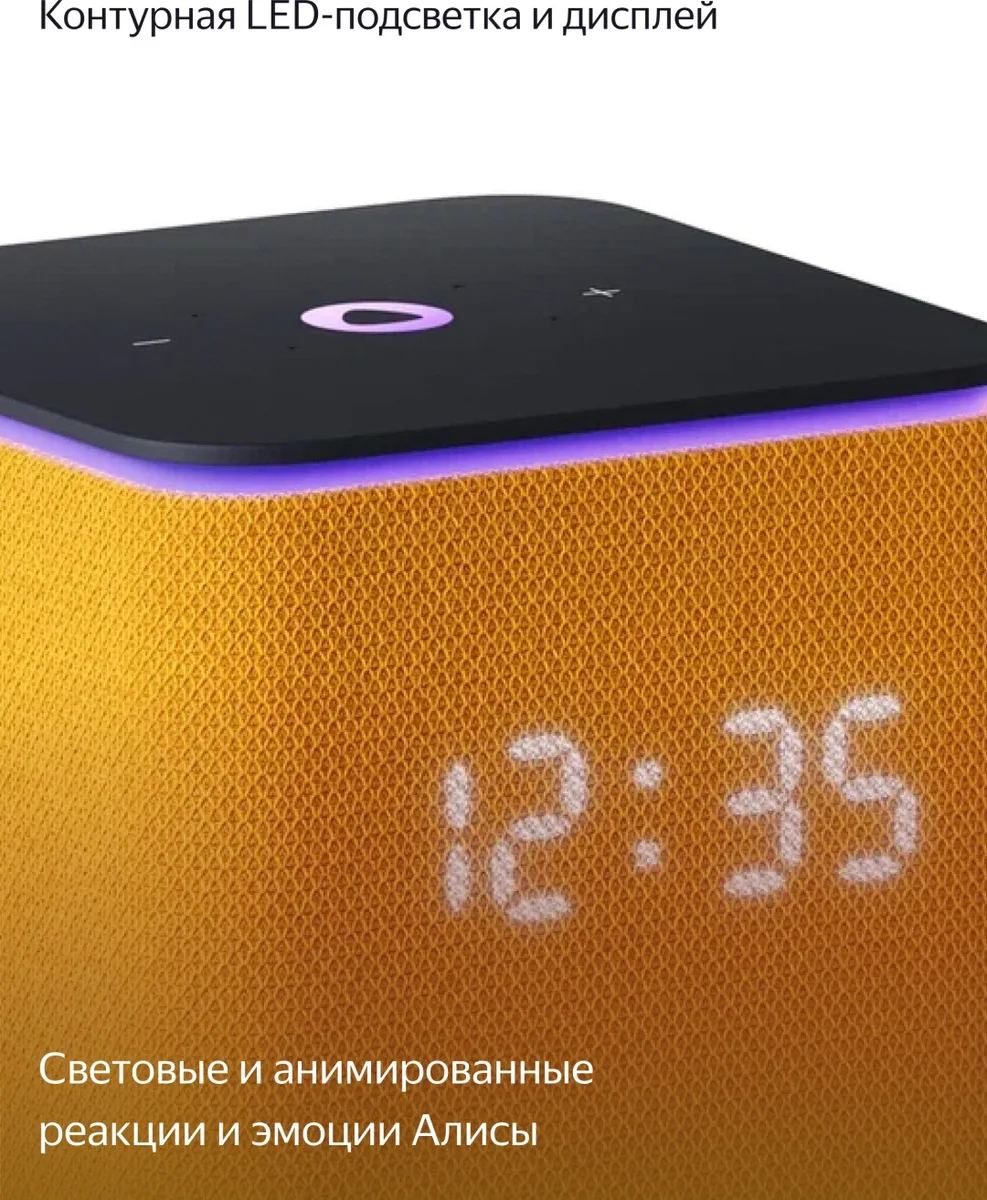 Умная колонка Yandex Mиди YNDX-00054ORG Оранжевый