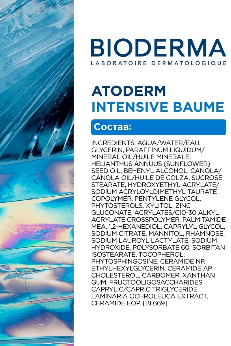 Крем для лица Bioderma Atoderm 500мл (2076)