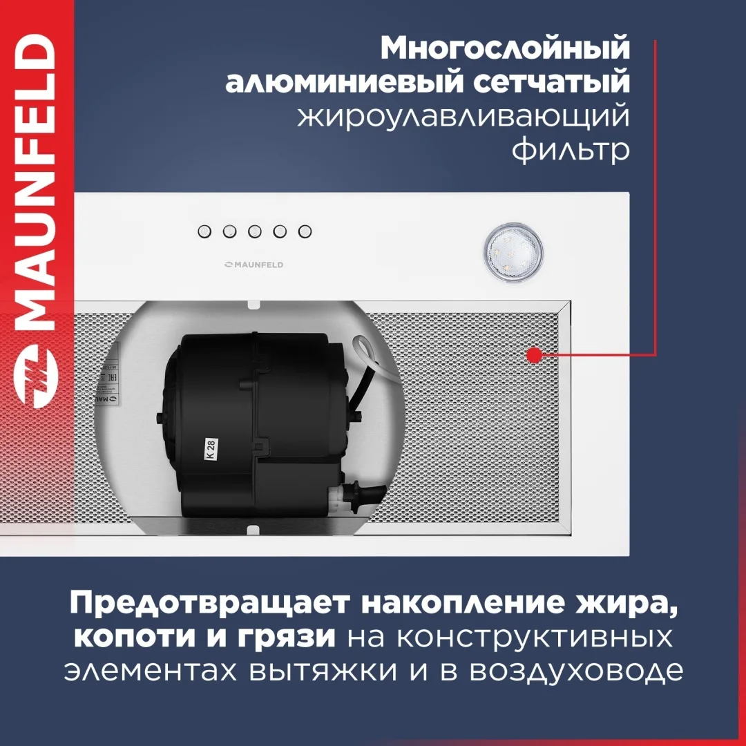 Вытяжка Maunfeld Crosby Singl 5028 Белый