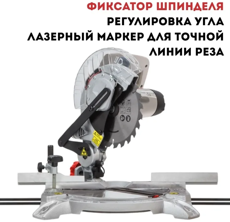 Пила торцовочная циркулярная CROWN CT15235