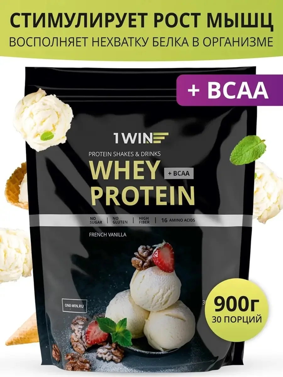 Протеин 1WIN Whey Protein Французская ваниль 900г (0791)