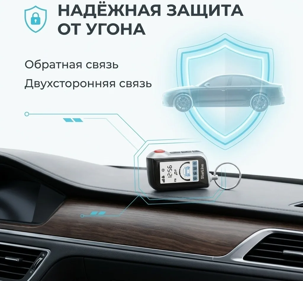 Автосигнализация StarLine A93 v2 ECO