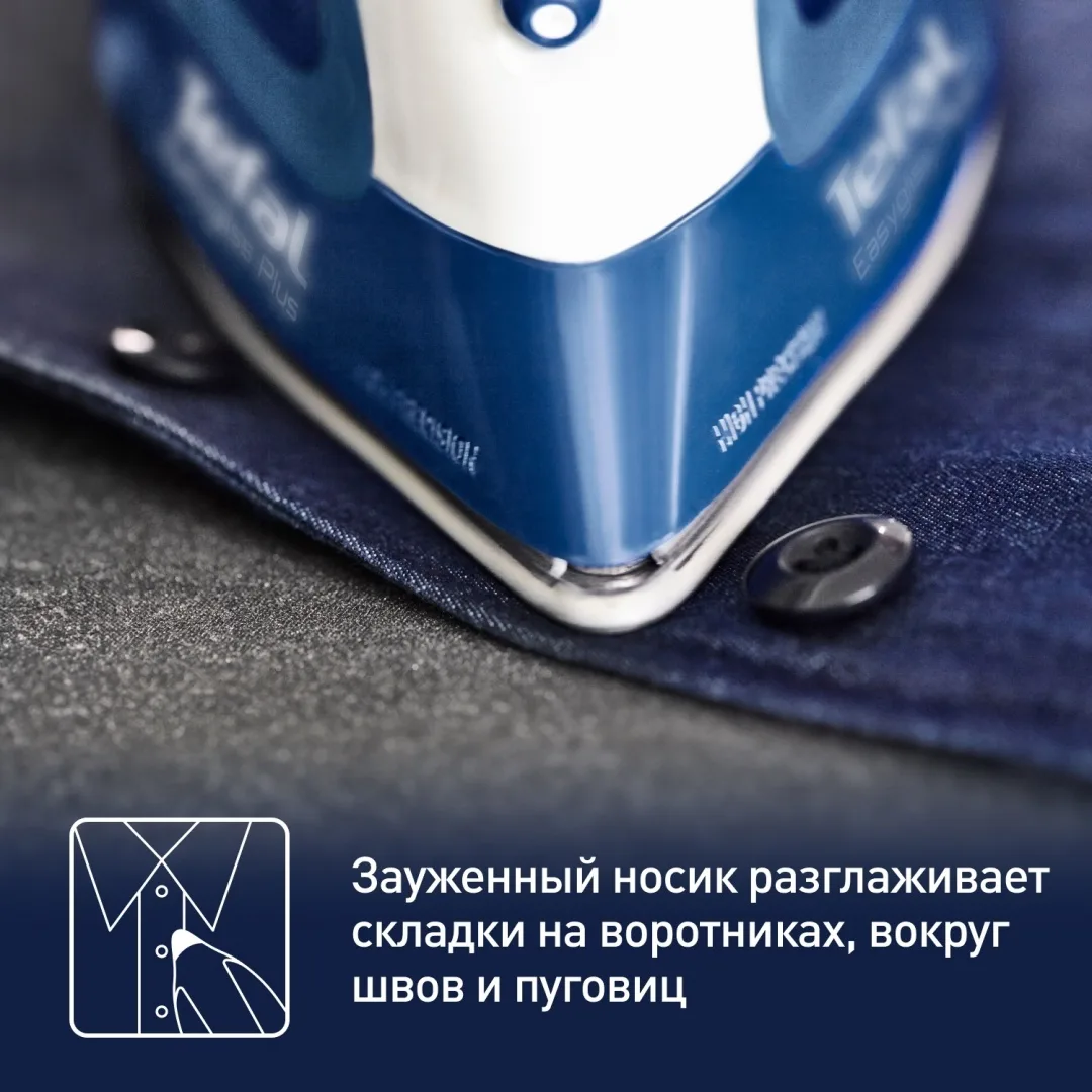 Утюг TEFAL FV5770E0