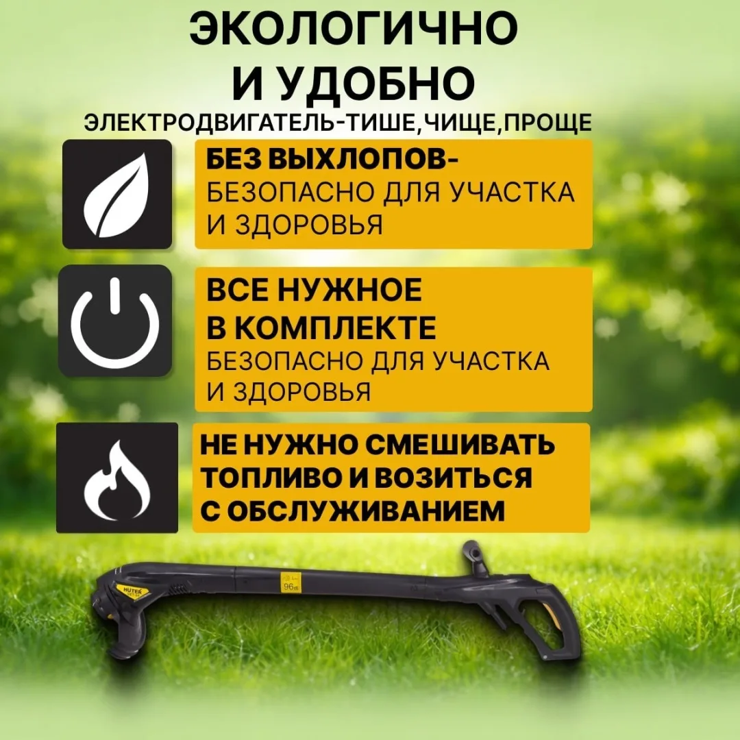 Аккумуляторный электрический триммер-кусторез Huter GET-24