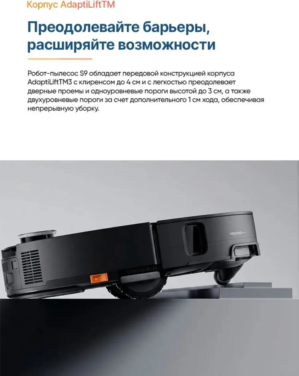 Робот-пылесос Roborock S9 Черный