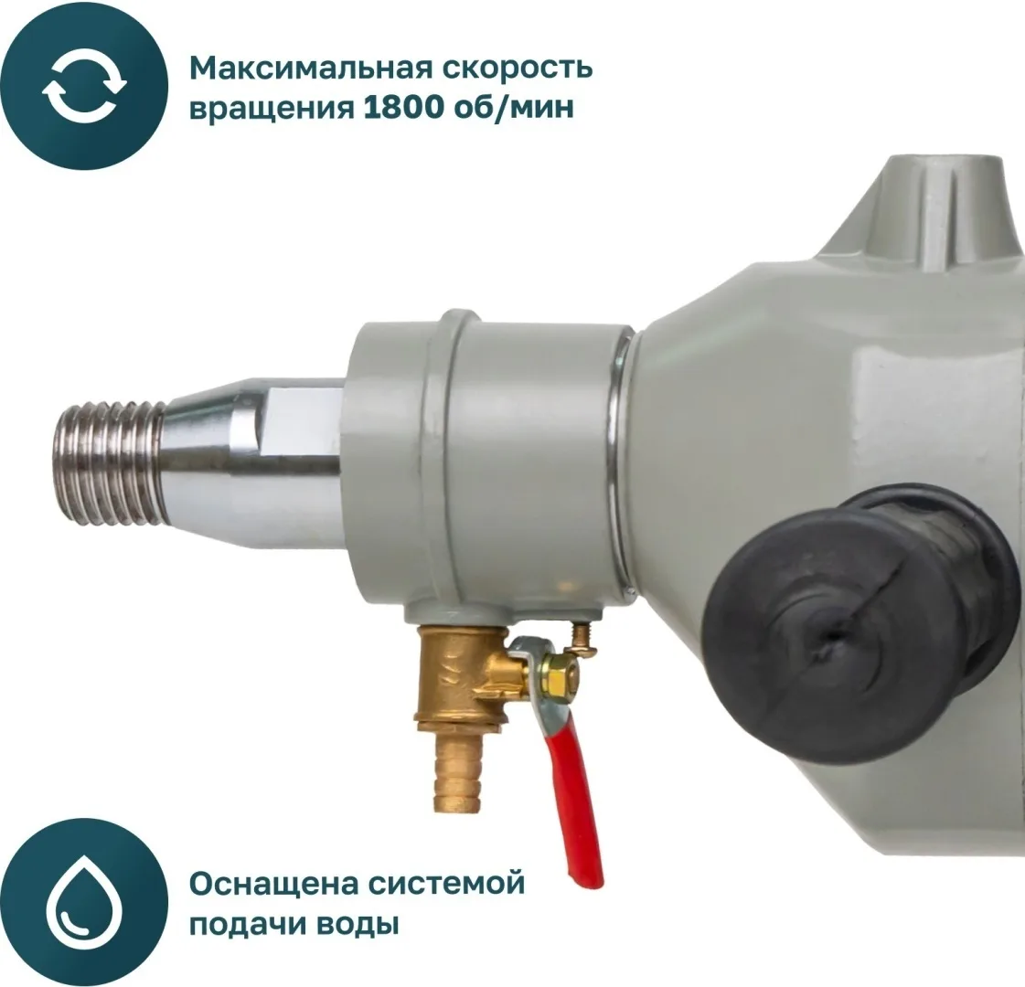 Дрель алмазного бурения Alteco Professional DD 1409