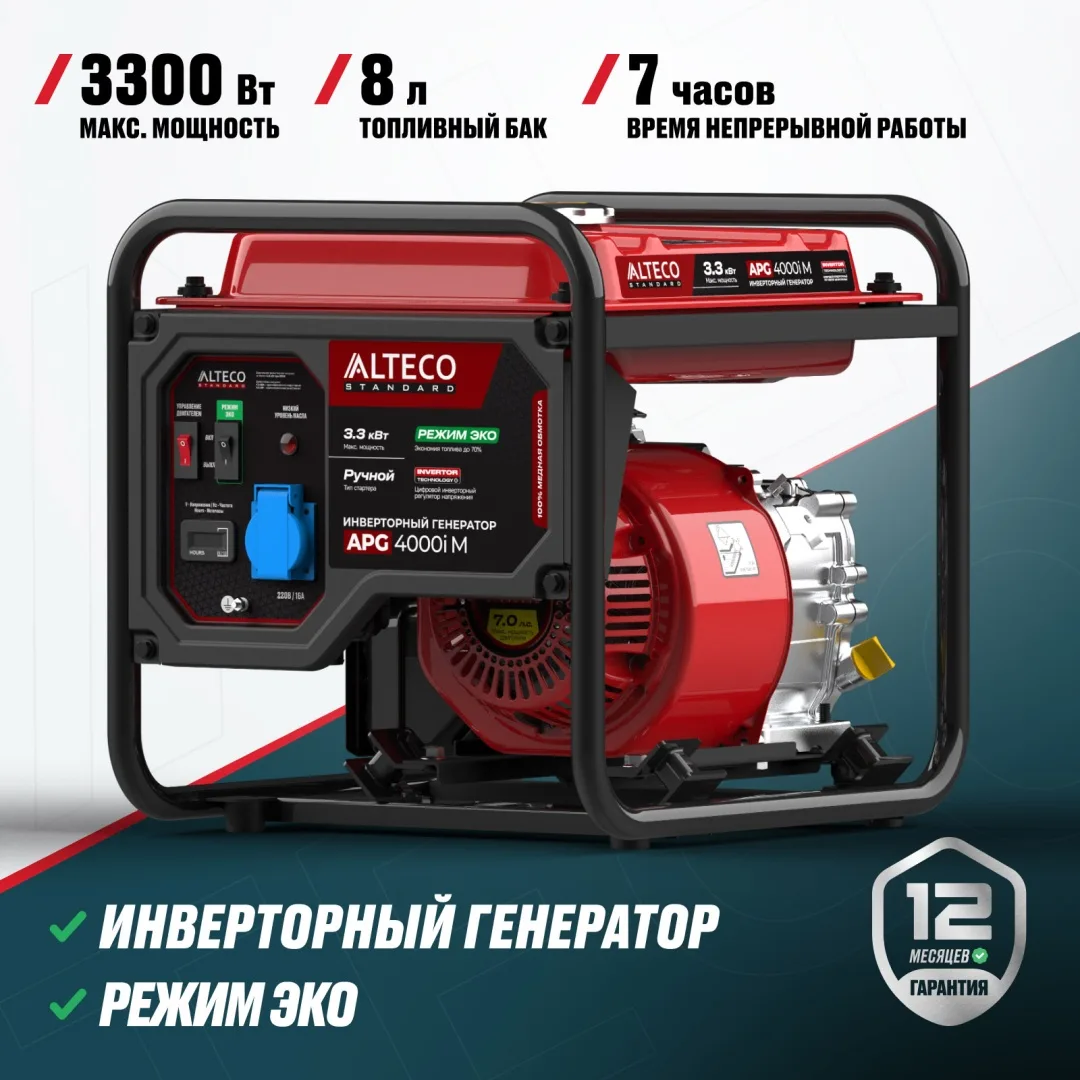 Электростанция бензиновая ALTECO APG 4000i M