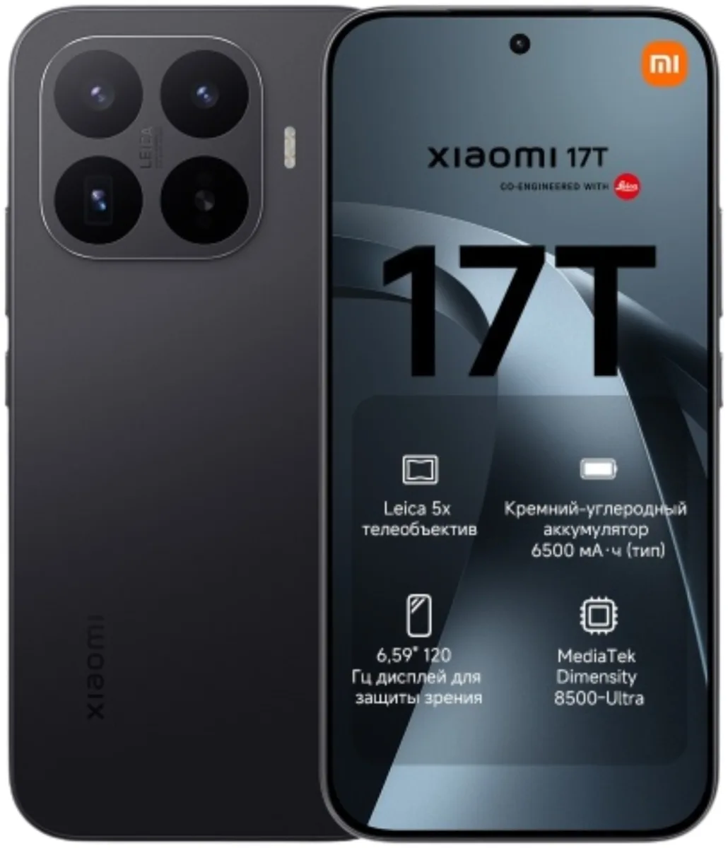 Смартфон Xiaomi 17T 12/256GB Black + подарок (УТ-00009165)