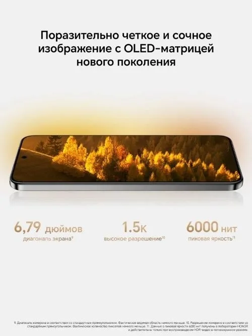 Смартфон Honor X9D 5G 12/256GB Черный