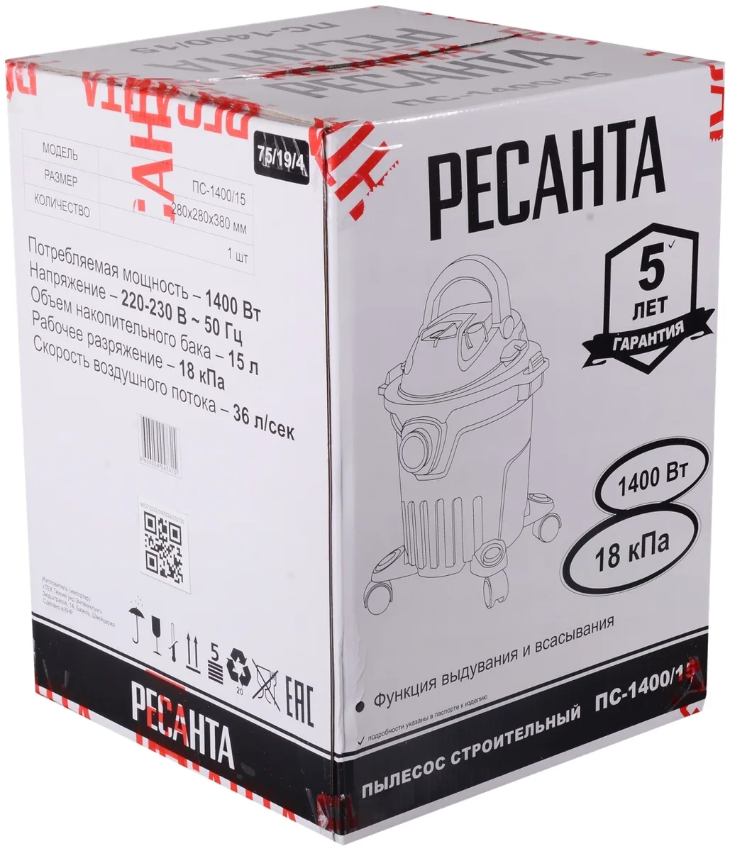 Пылесос строительный Ресанта ПС-1400/15