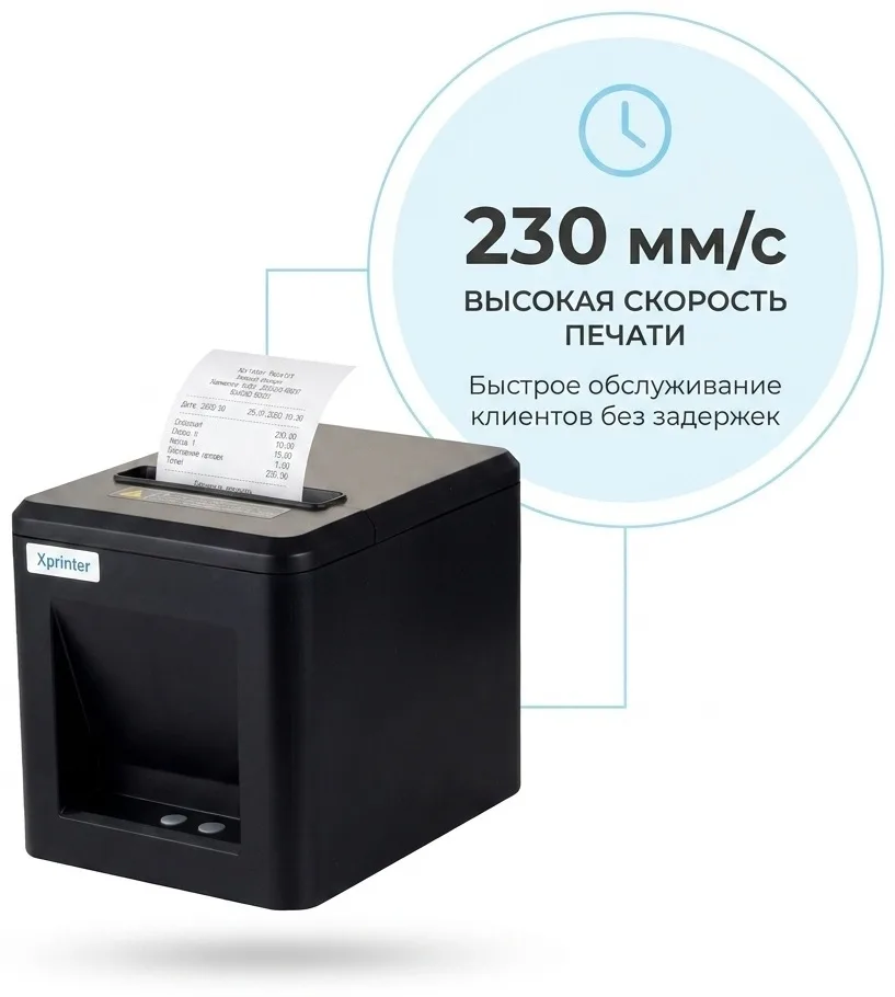 Принтер Xprinter XP-Q80A Черный