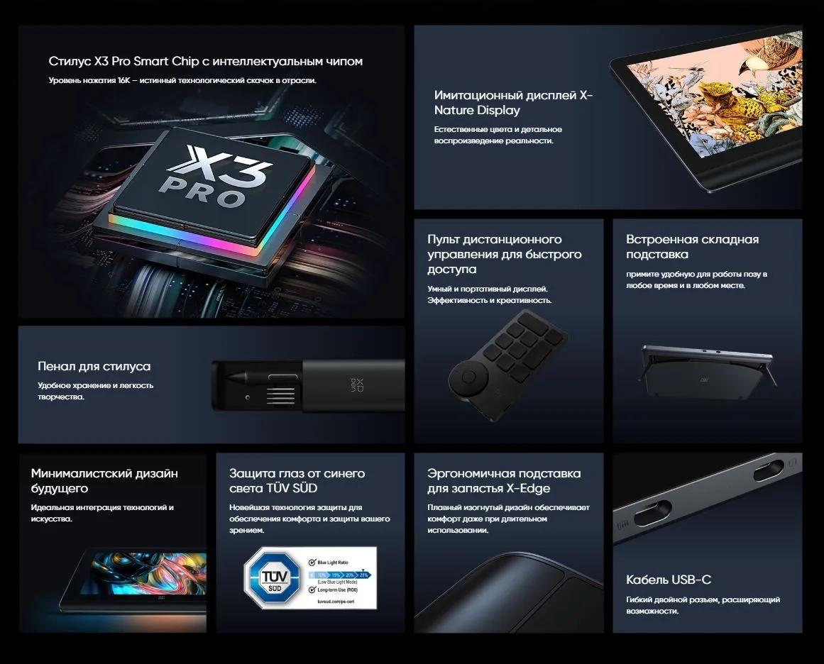 Графический планшет XP-PEN Artist Pro 16 Gen 2