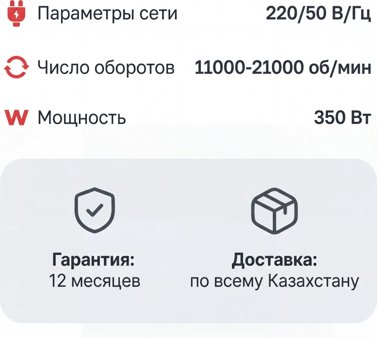 Универсальный резак ALTECO MT 350