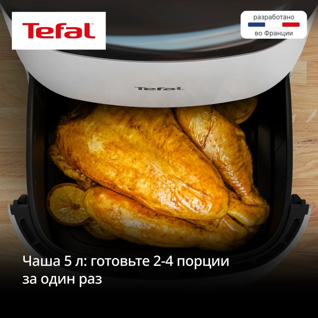 Аэрогриль TEFAL EY245GE0