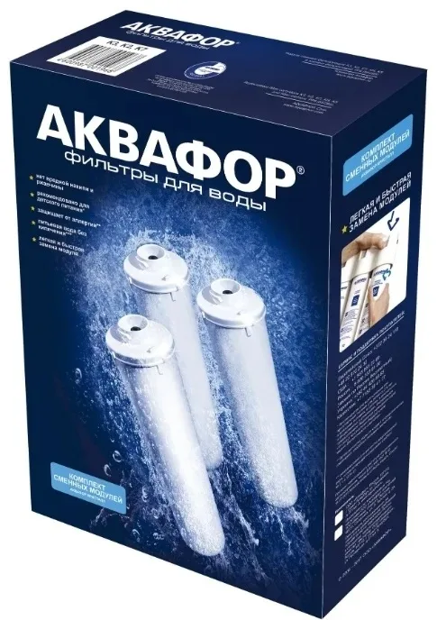 Комплект модулей сменных фильтрующих Аквафор К3-К2-К7