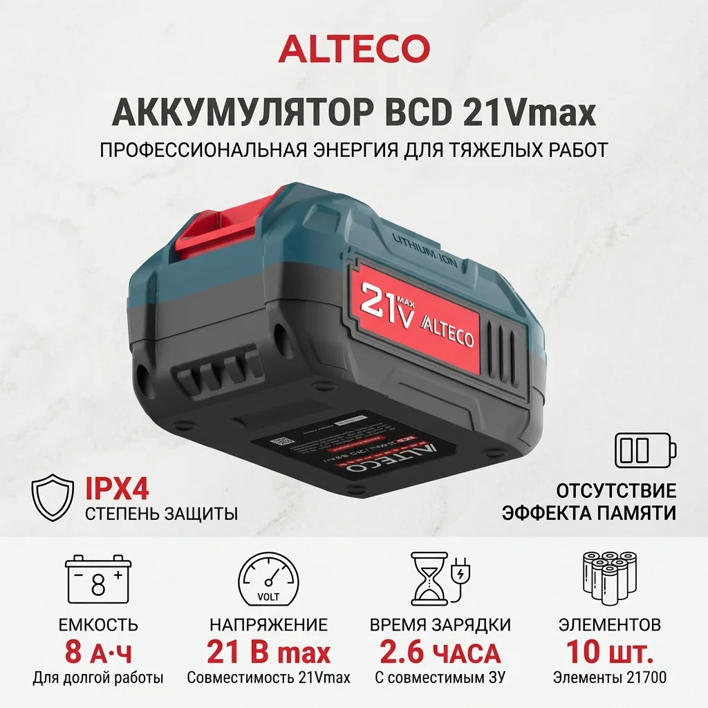 Аккумулятор ALTECO BCD 21-80 Li