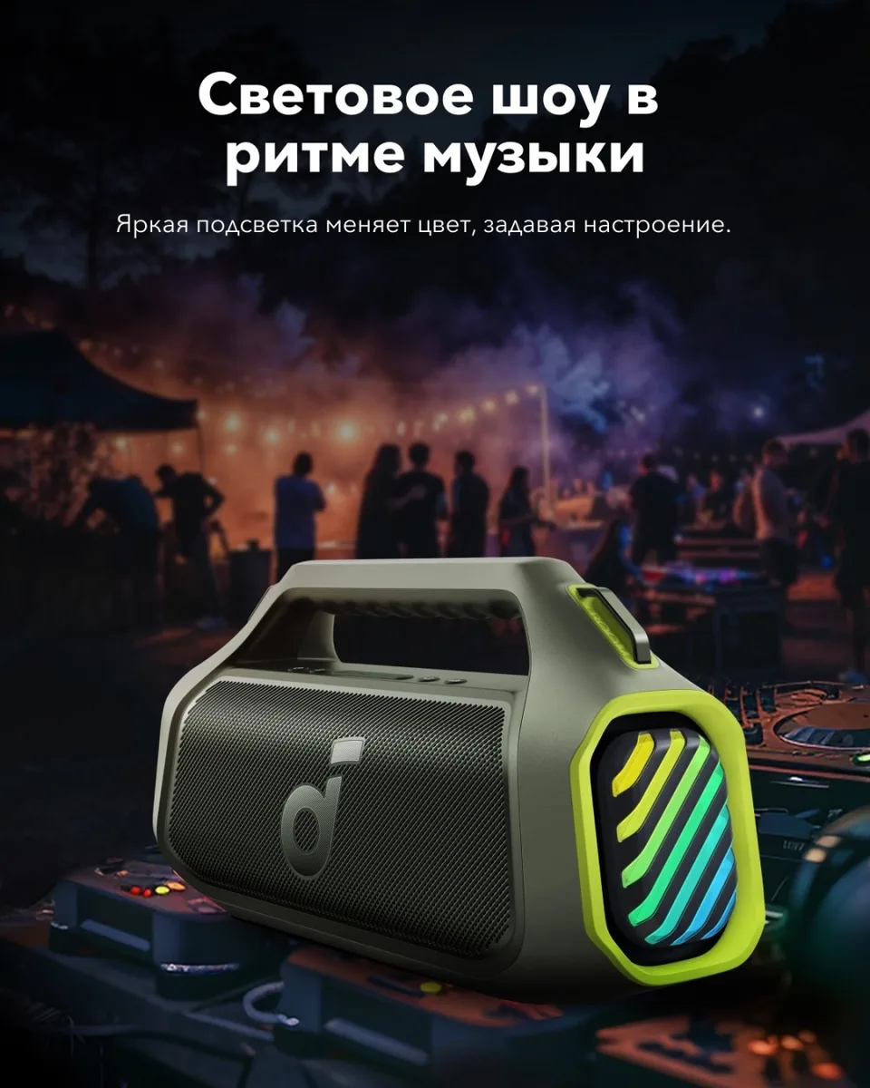 Портативная колонка Soundcore Boom 2 Plus Green