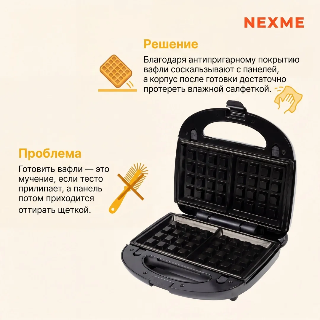 Вафельница NEXME NSM209 6 пл. Черный