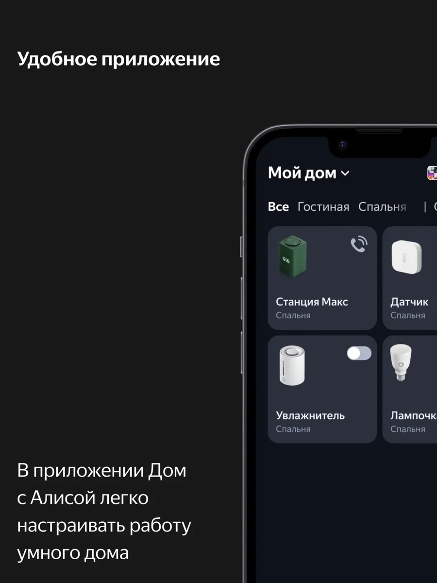 Умная колонка Yandex Макс Zigbee YNDX-00053Z Зеленый