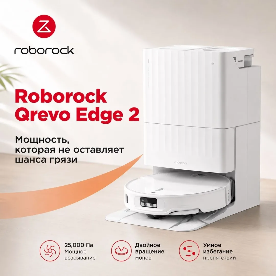 Робот-пылесос Roborock Q Revo Edge 2 Белый