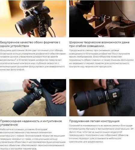 Объектив Canon RF 35mm f/1.4 L VCM