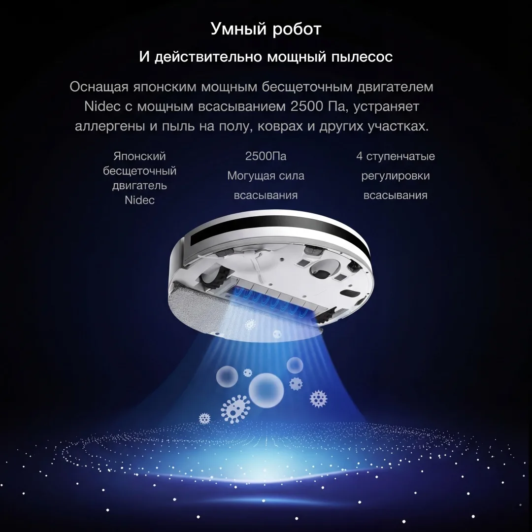 Робот-пылесос Dreame F9 Белый