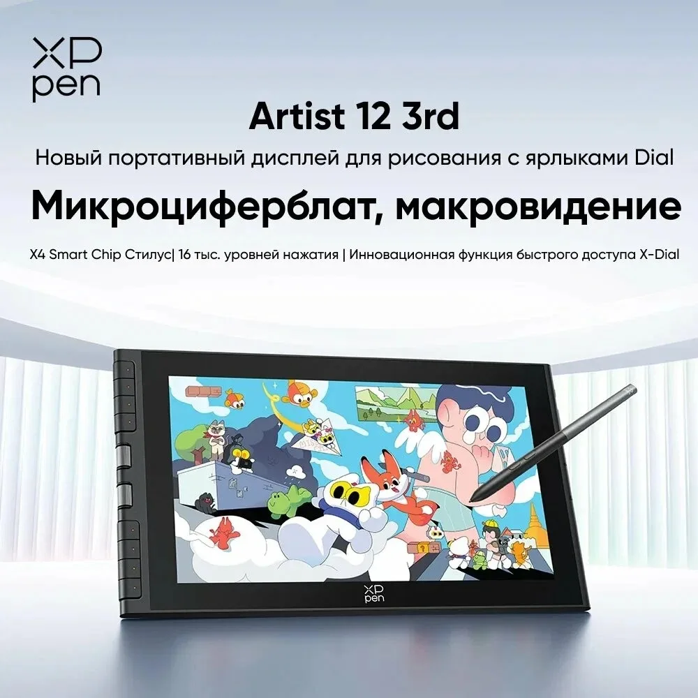 Графический планшет XP-PEN Artist 12 3rd Gen
