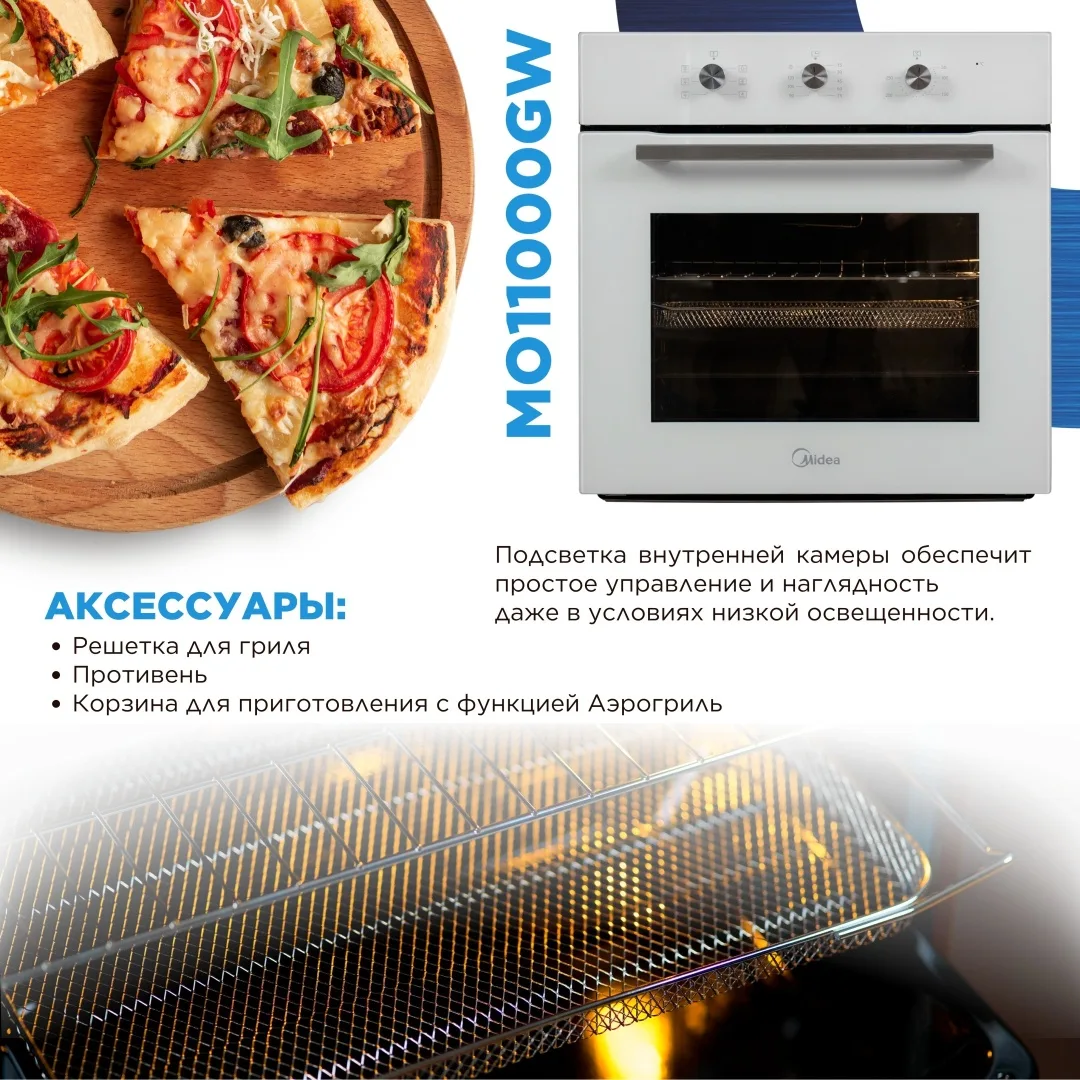 Шкаф духовой Midea MO11000GW Белый