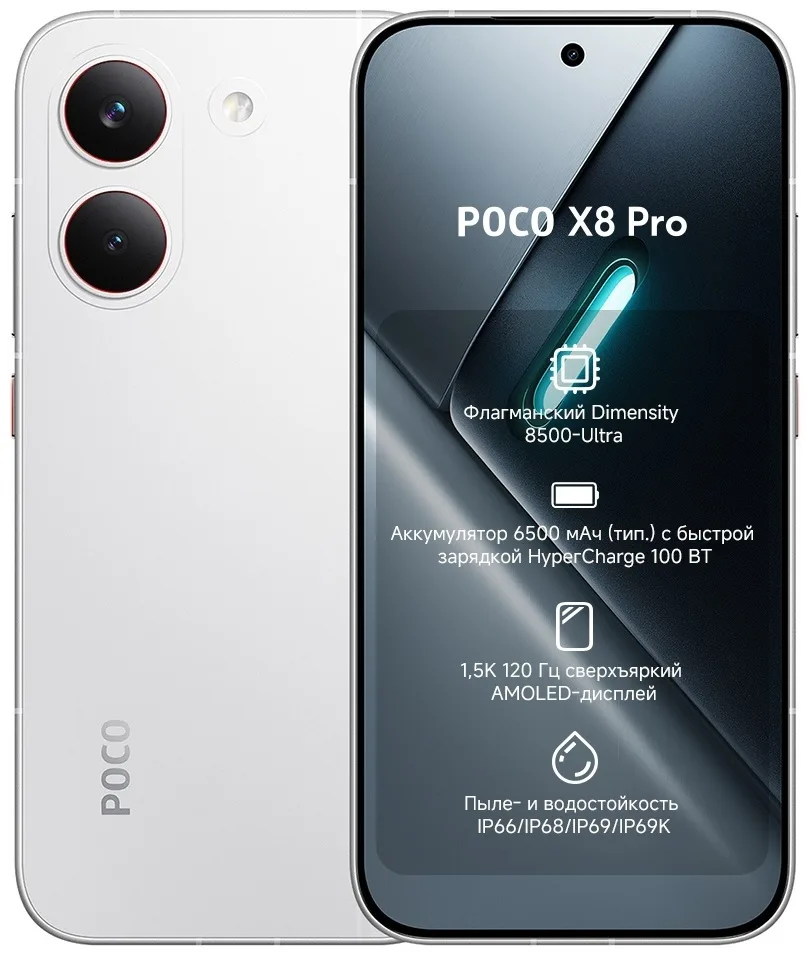 Смартфон Poco X8 Pro 8/256GB White