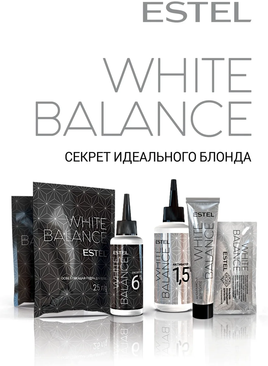 Краска для волос ESTEL WHITE BALANCE 12.0 восхитительный топаз (5770)