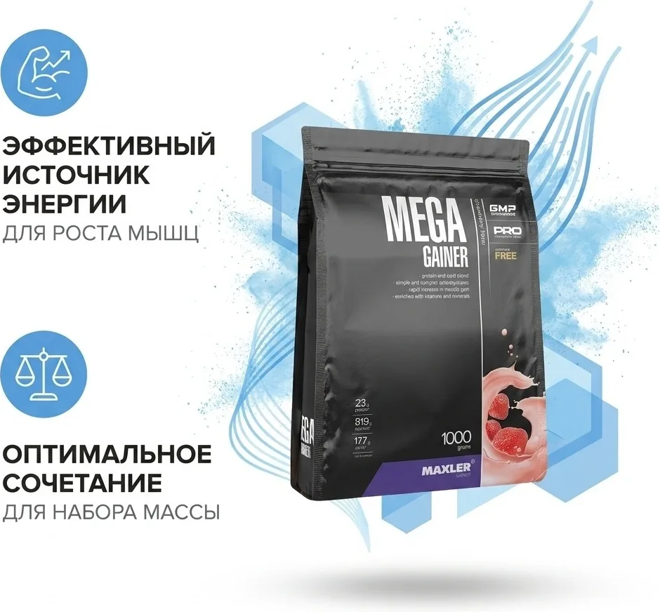 Гейнер Maxler Mega Gainer Strawberry 1000г (7703)