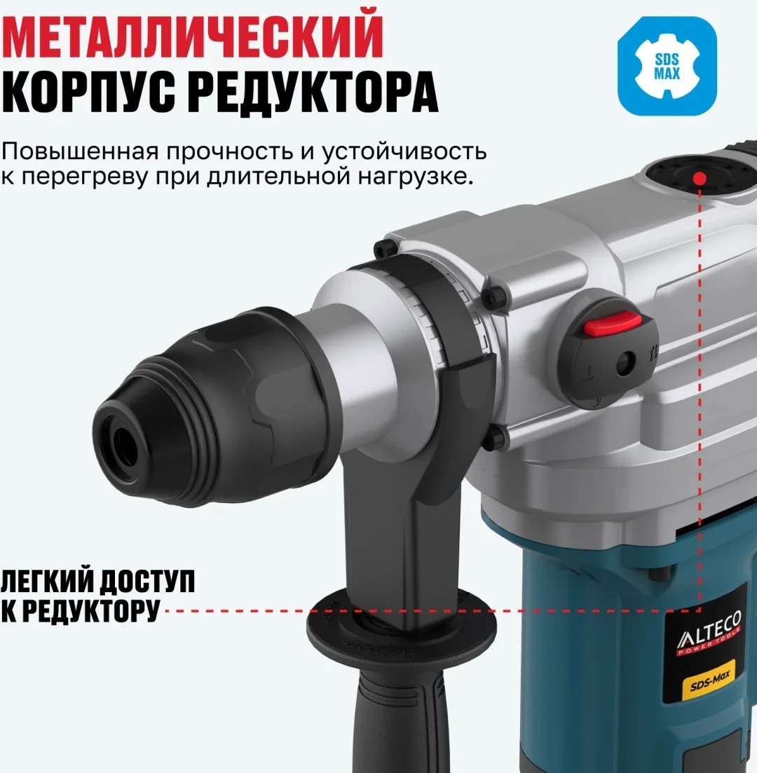 Перфоратор ALTECO SDS MAX RH 1100-38