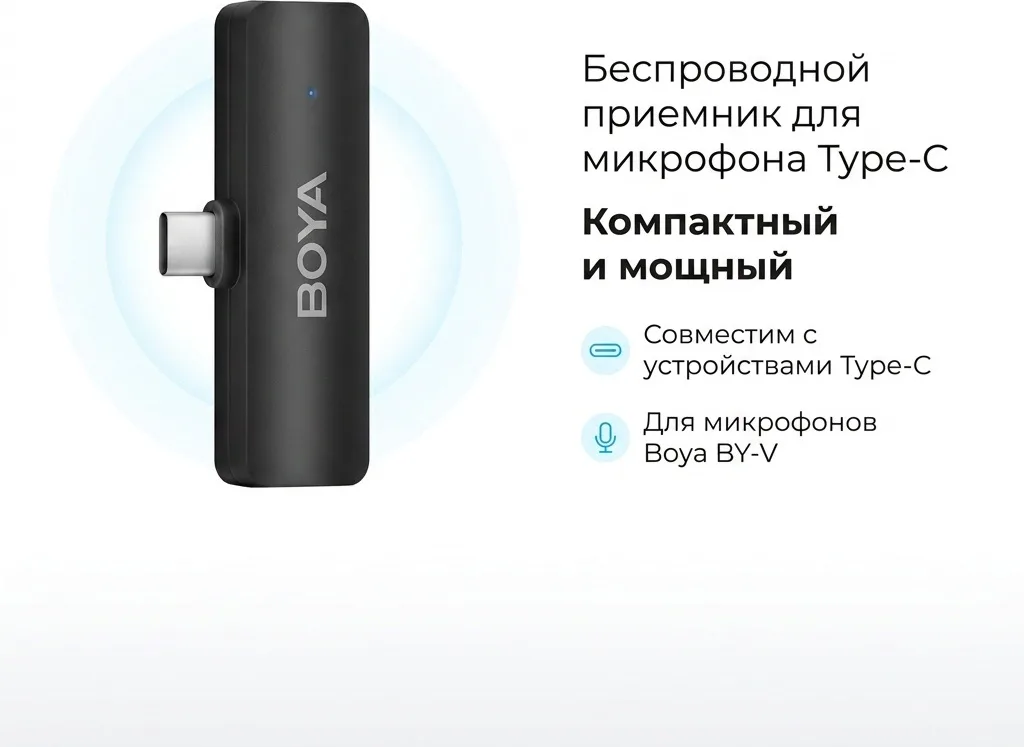 Микрофона коннектор  Boya BY-V4 Type-C