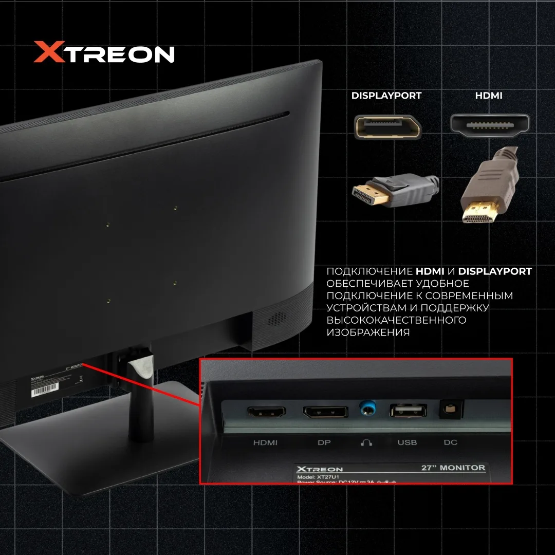 Монитор XTREON XT27U1 27" QHD (120Hz) Черный