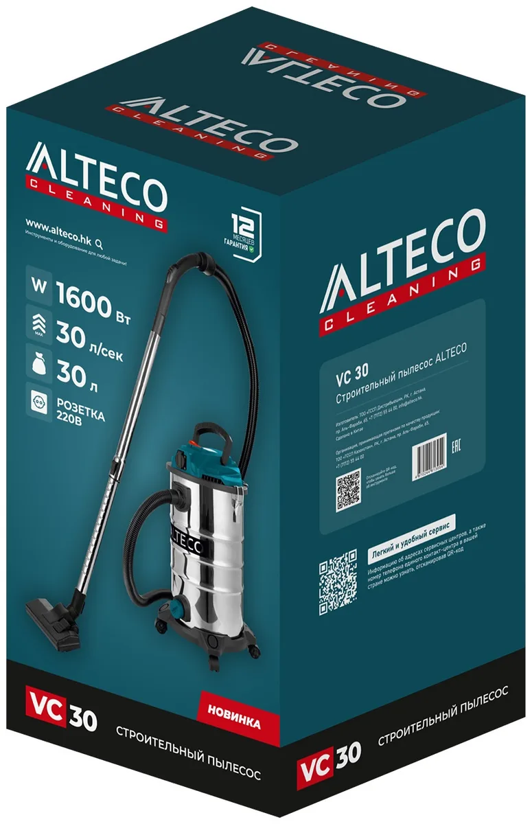 Строительный пылесос ALTECO VC 30
