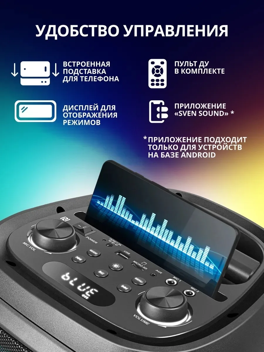 Портативная колонка SVEN PS-800 черный