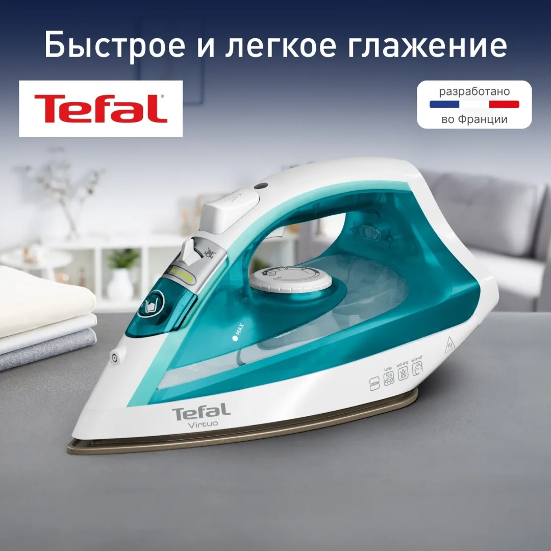 Утюг Tefal FV1R10F1