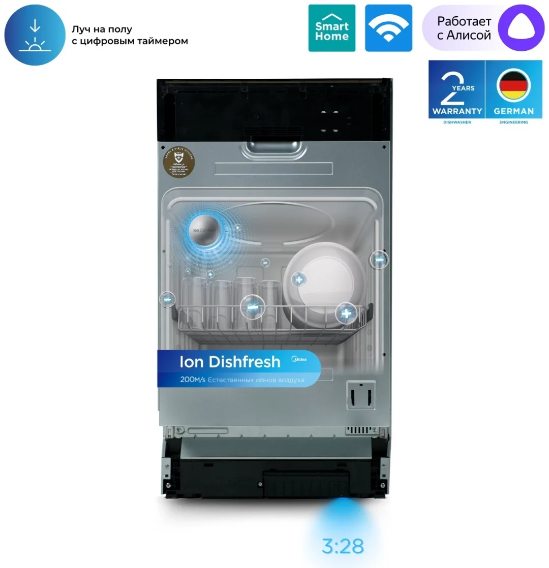 Посудомоечная машина Midea MDWB-4529TQ стальной