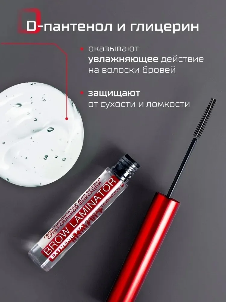 Гель-ламинатор LUXVISAGE Brow Laminator Extreme Fix 4мл