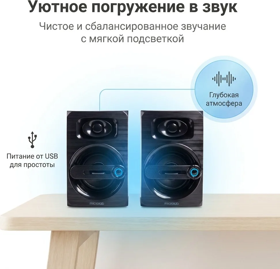 Колонки компьютерные Microlab B23 Черный