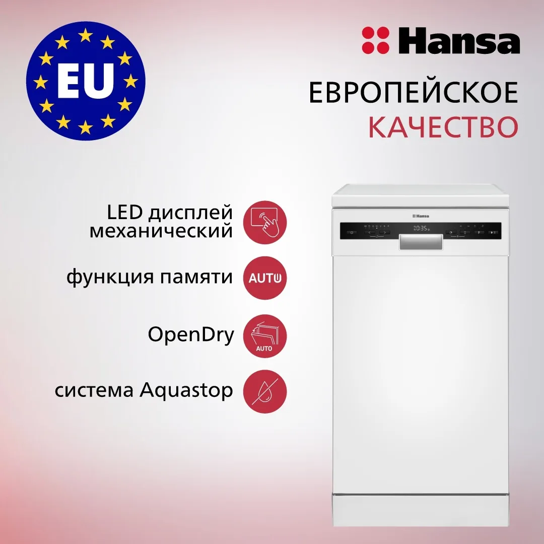 Посудомоечная машина Hansa ZWM447WH Белый