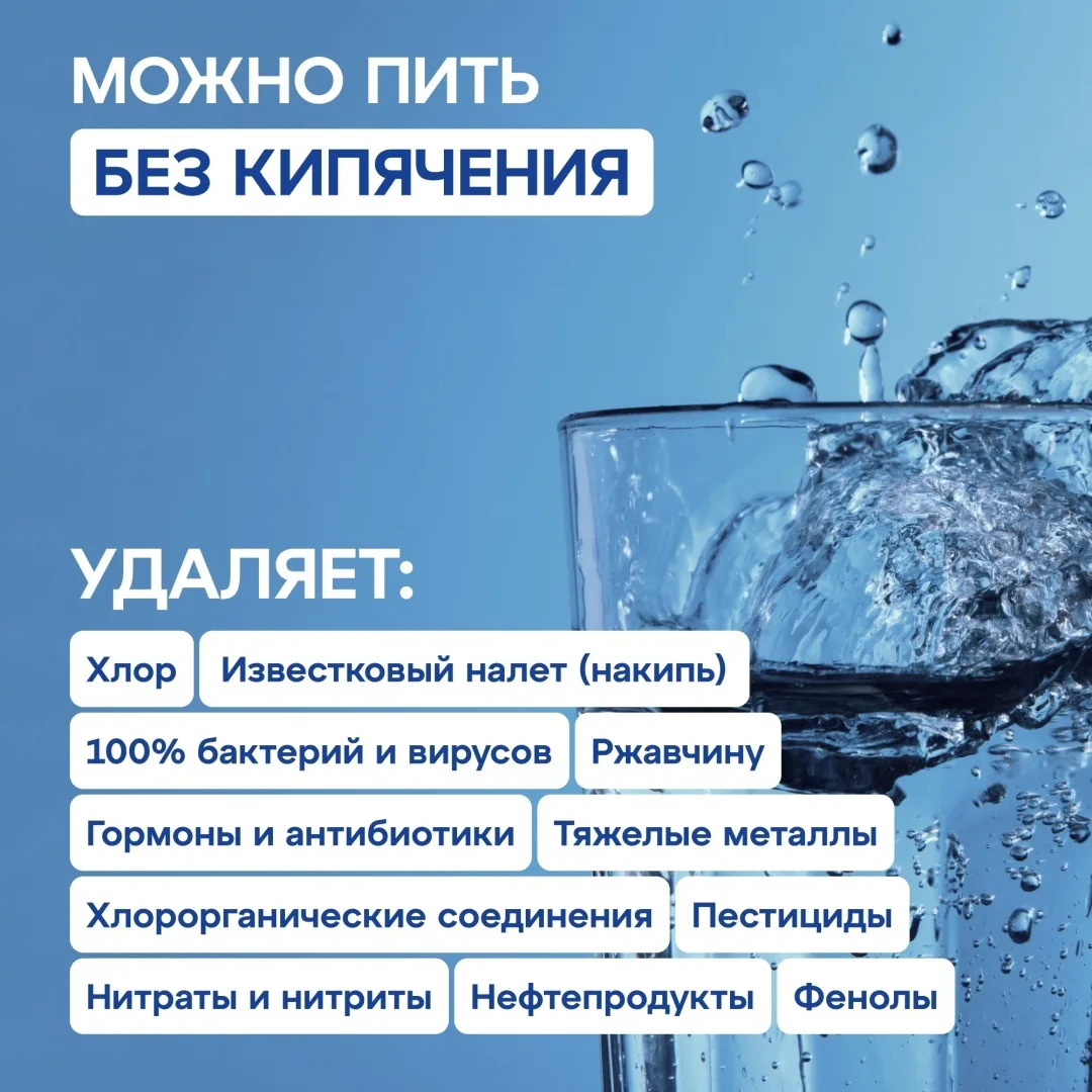 Автомат питьевой воды Аквафор DWM-102S