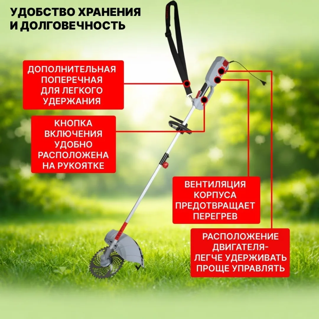 Электрический триммер Ресанта ЭТ-1500Н