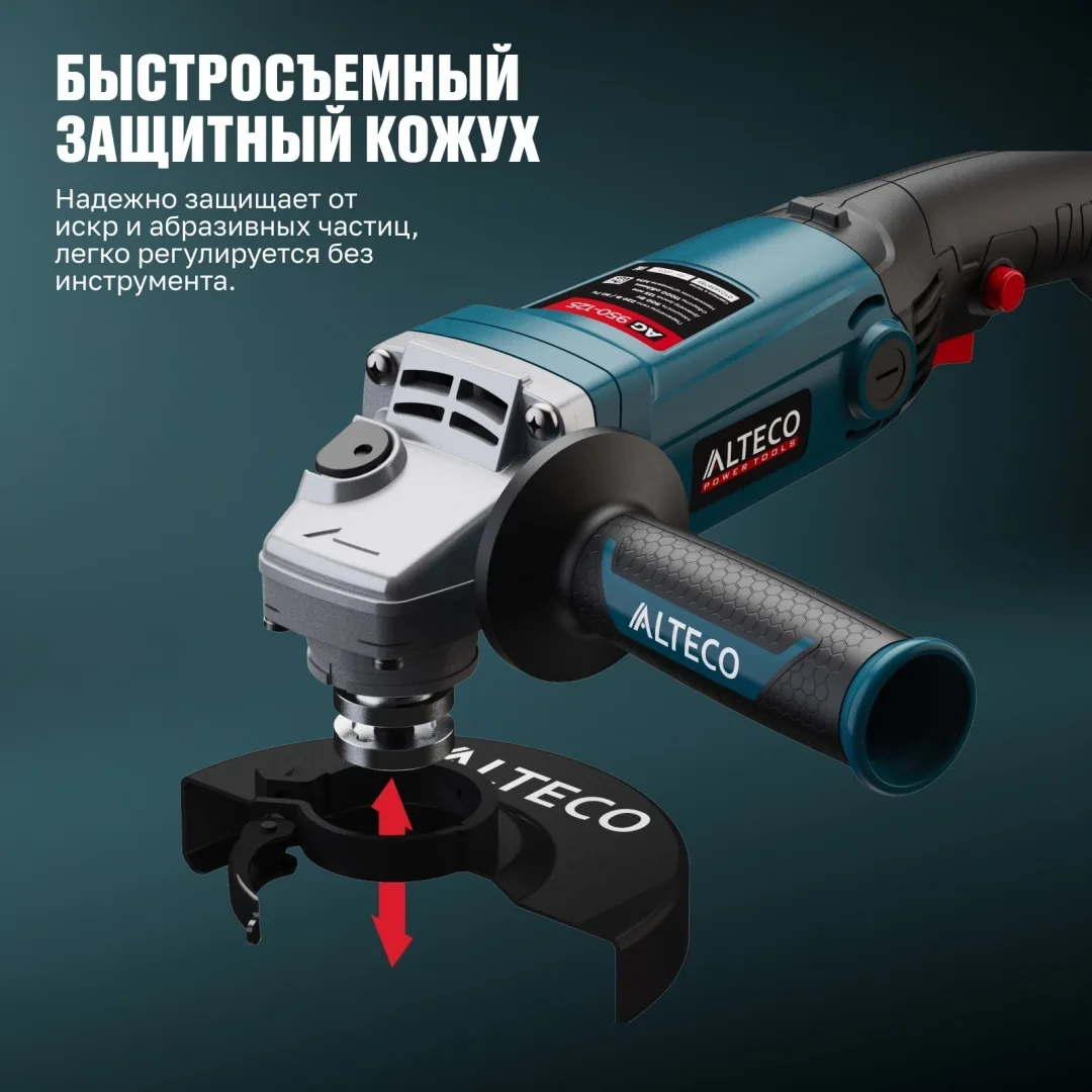 Угловая шлифмашина ALTECO AG 950-125
