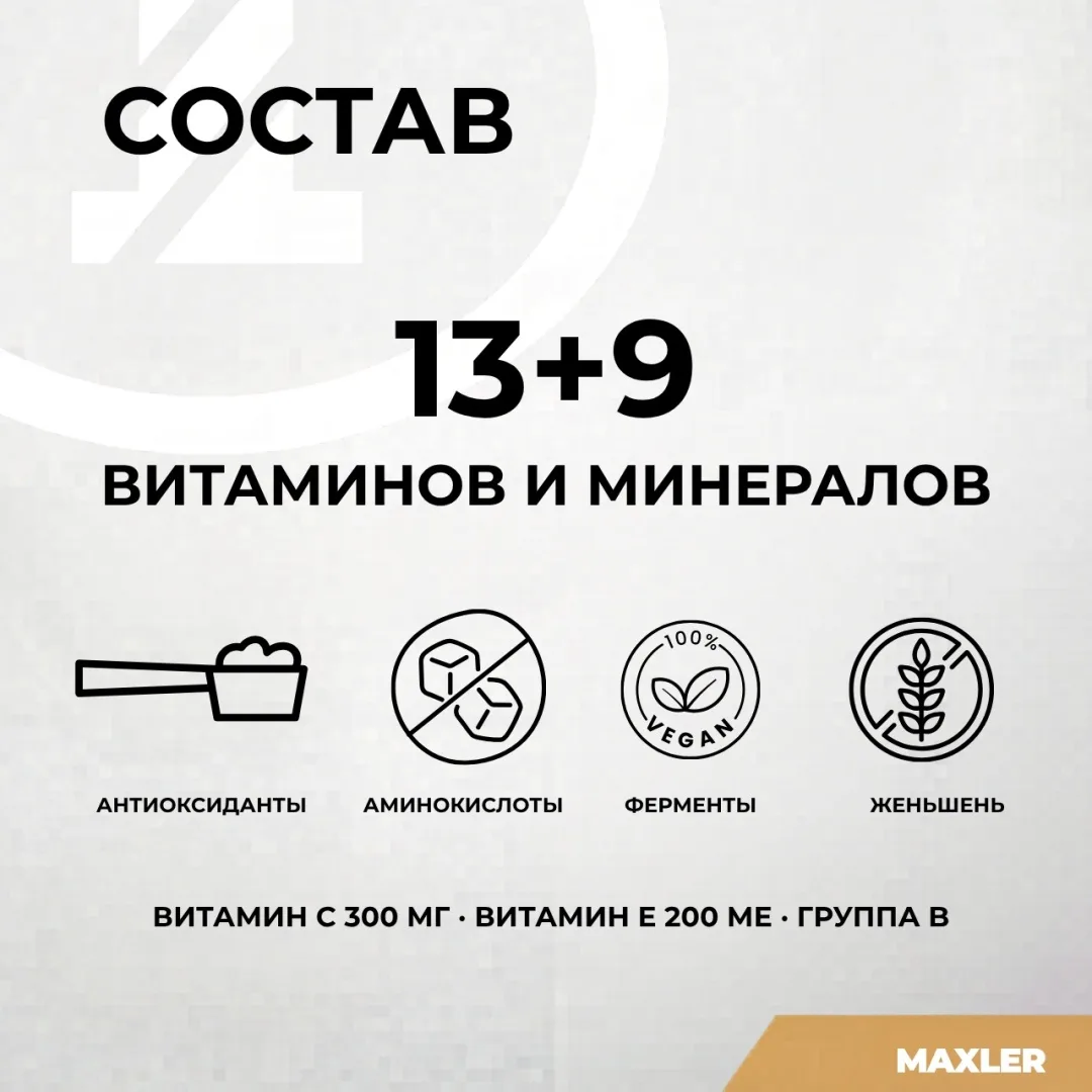 Витамин Maxler VitaMen Таблетки 90 шт (4065)
