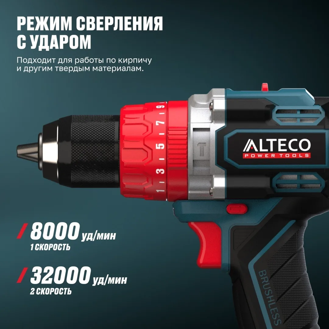 Дрель-шуруповёрт бесщеточная аккумуляторная ударная Alteco CID 21-150 BL Solo