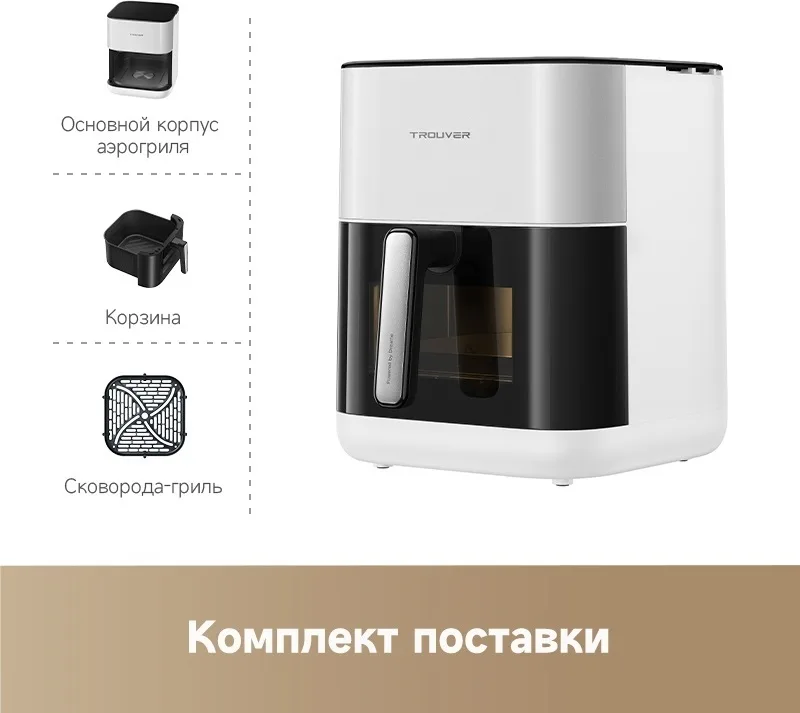 Аэрогриль Trouver FD10 Pro 6L Белый