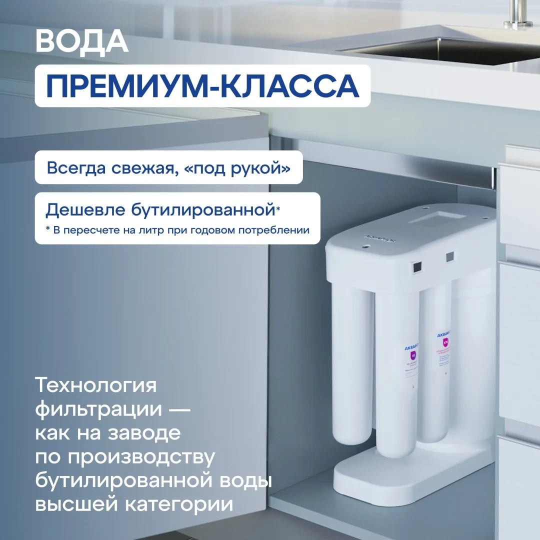 Автомат питьевой воды Аквафор Морион DWM-101S (без крана)